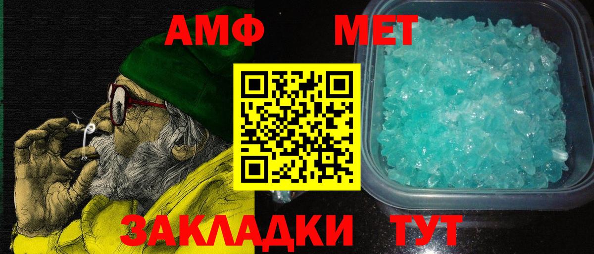 Грязи  АМФЕТАМИН  АМФ  Вход с VPN  АМФЕТАМИН Premium 