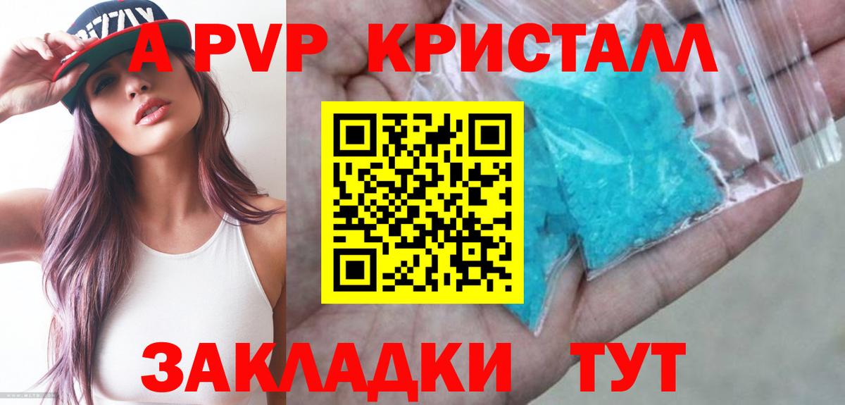 Грязи  Альфа ПВП крисы CK  Alfa_PVP VHQ  A PVP кристаллы  A-PVP  Вход с VPN 
