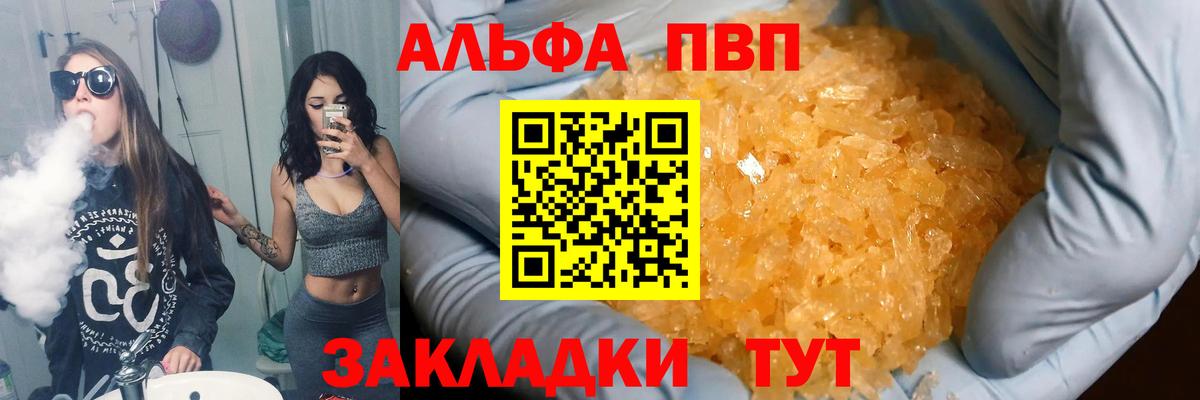 Alpha-PVP Crystall Грязи