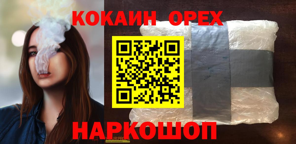 Грязи  COCAIN Перу  Вход с VPN  Cocaine  КОКАИН Эквадор 