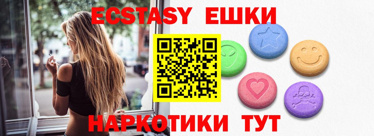 ЭКСТАЗИ  ЭКСТАЗИ Punisher  Вход с VPN  Грязи 