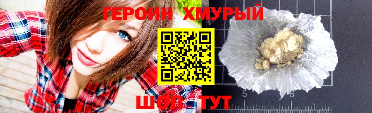 ГЕРОИН VHQ  Вход с VPN  Грязи 