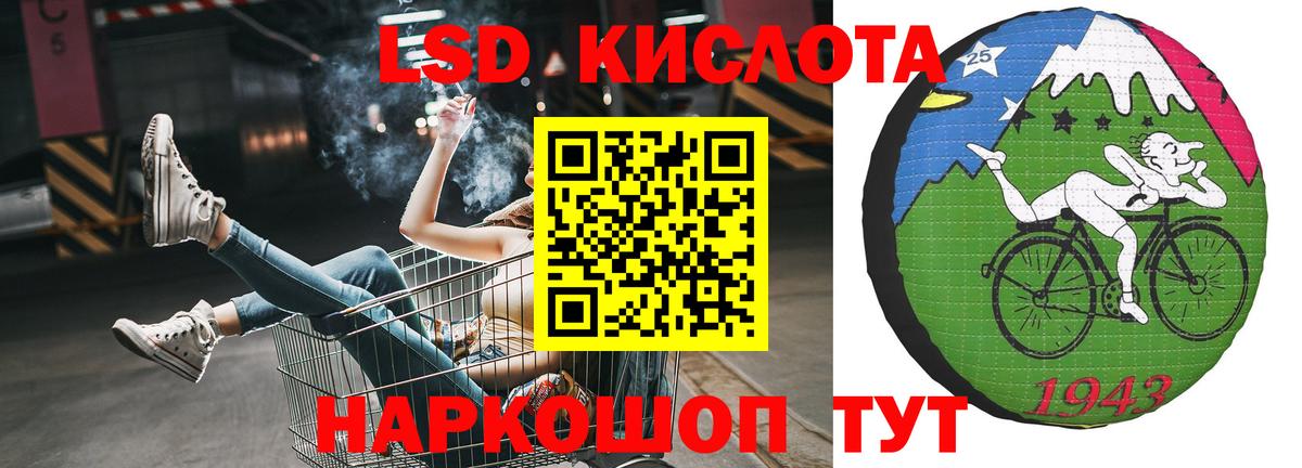 Лсд 25 экстази кислота Грязи