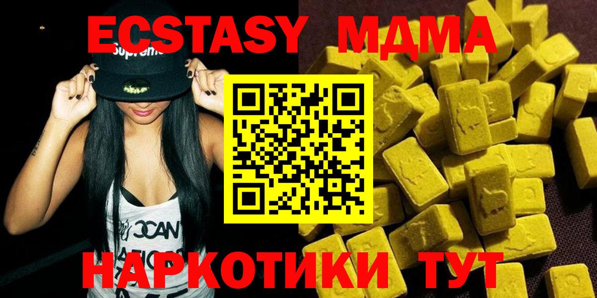МДМА crystal Грязи
