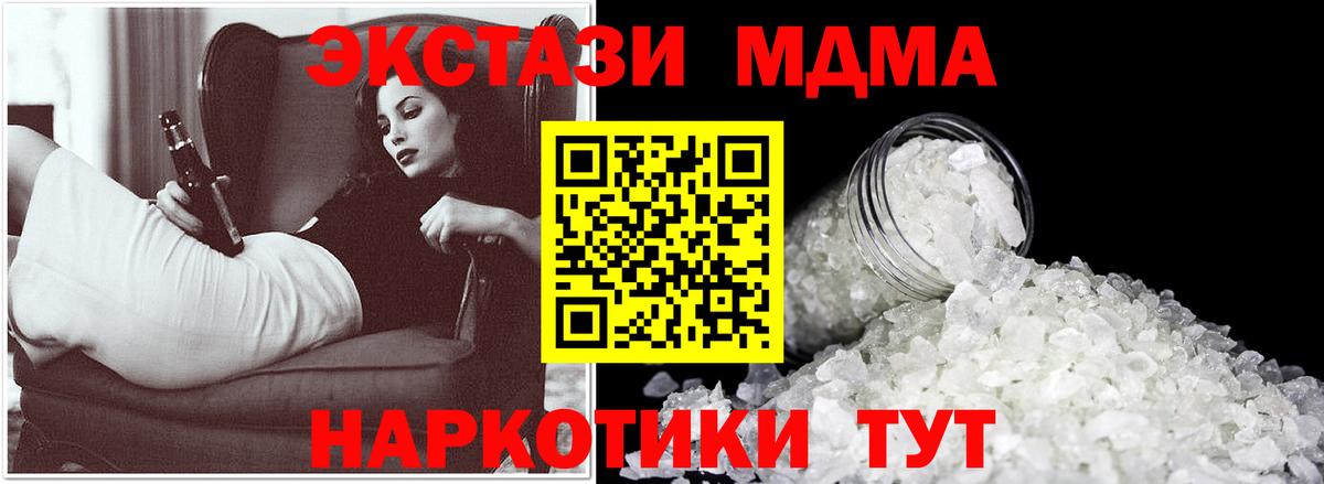 МДМА молли  MDMA VHQ  Вход с VPN  Грязи 