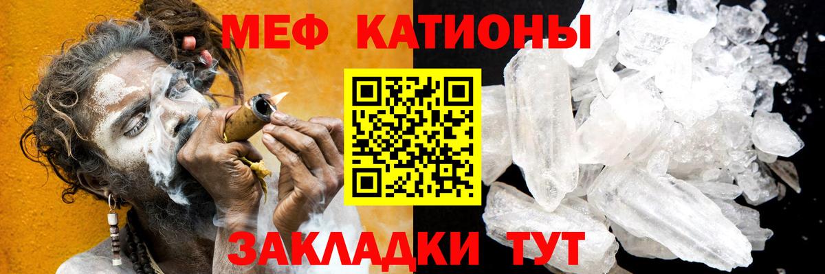 Мефедрон VHQ  Вход с VPN  Меф  МЯУ-МЯУ mephedrone  Грязи  МЯУ-МЯУ 