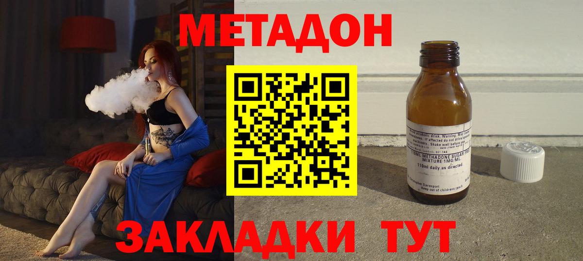 МЕТАДОН мёд Грязи