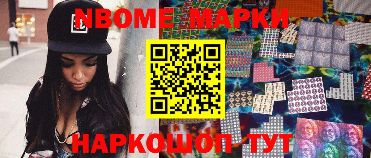Марки NBOMe 1,5мг  Вход с VPN  Марки NBOMe 1,5мг  Грязи 