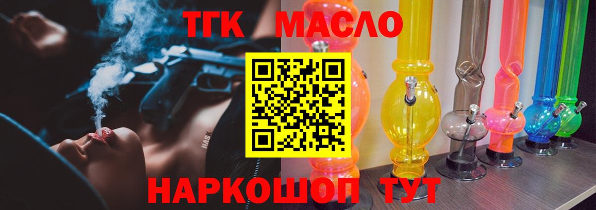 Дистиллят ТГК гашишное масло  Дистиллят ТГК жижа  Грязи  Вход с VPN 
